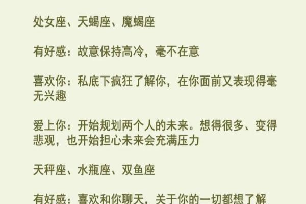 12星座对待爱情收放自如指数！