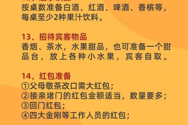 准备结婚用哪些吉日 准备结婚要买什么东西？