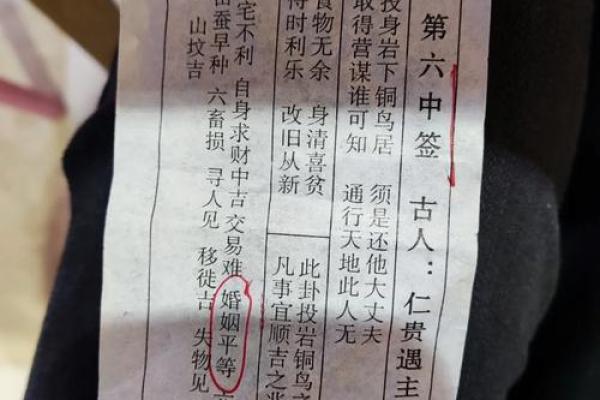 观音灵签28签复合
