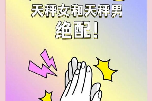 最佳星座搭配：完美的朋友组合
