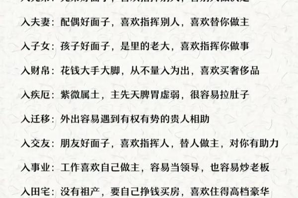 紫微斗数化科星入十二宫的影响 紫微斗数化科星入十二宫的影响