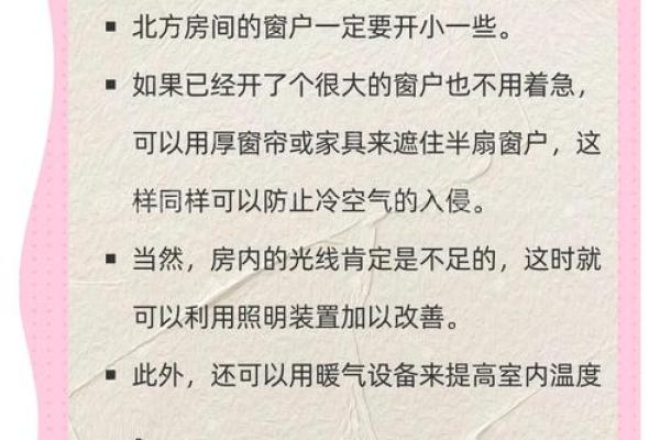 住错房间，风水再好也于事无补！