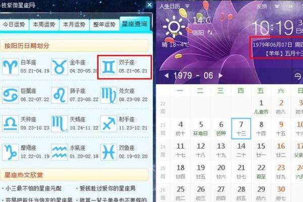 农历8月29日出生的是什么星座