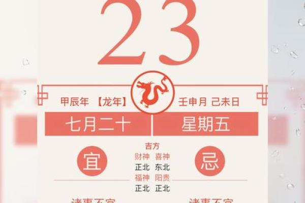老黄历每日属相相冲  今日黄历每日宜忌