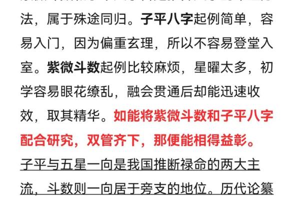 紫薇斗数看存款