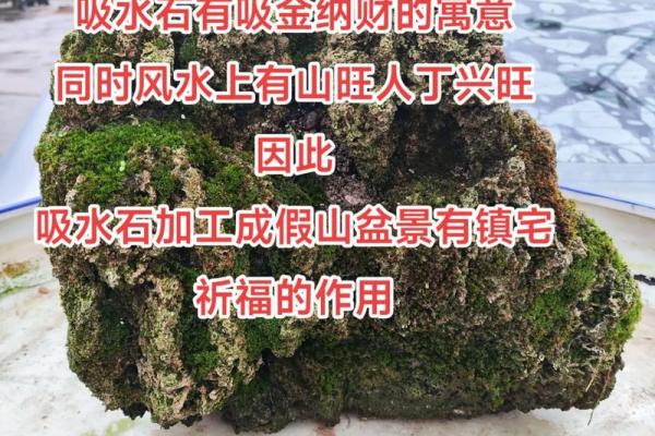 上水石风水究竟有什么风水宜忌呢