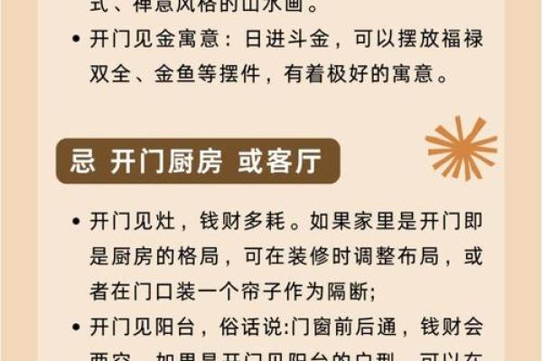 买房如何看风水，注意哪些大忌