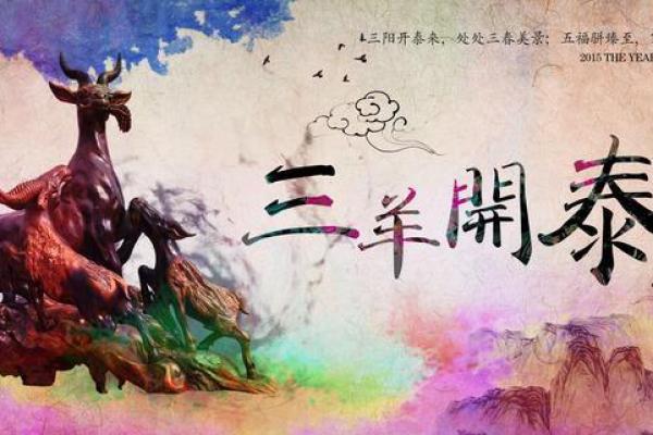 风水资讯；乙未羊年适合结婚吗