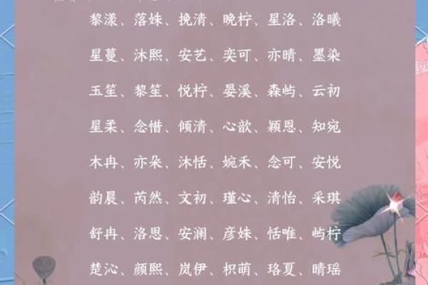 带有诗意的qq名字女孩名字大全