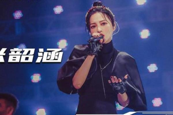 张韶涵紫薇斗数