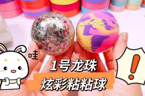 球球大作战星座龙珠怎么获得