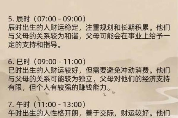 八字算命：时上一位贵的用法