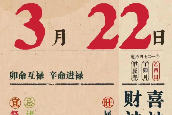 黄历姻缘书 姻缘黄道吉日？