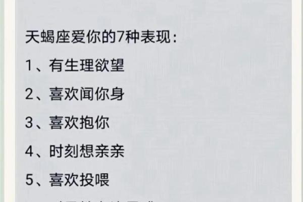 天秤座配对天蝎座的婚姻如何