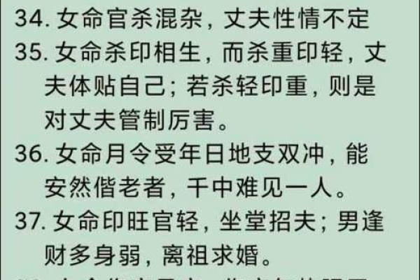 八字官杀旺是什么意思