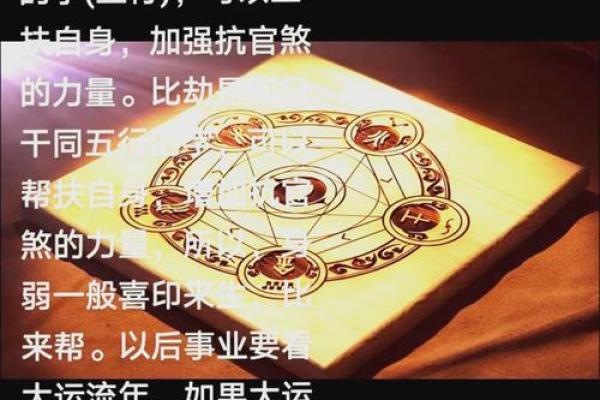 八字官杀旺是什么意思