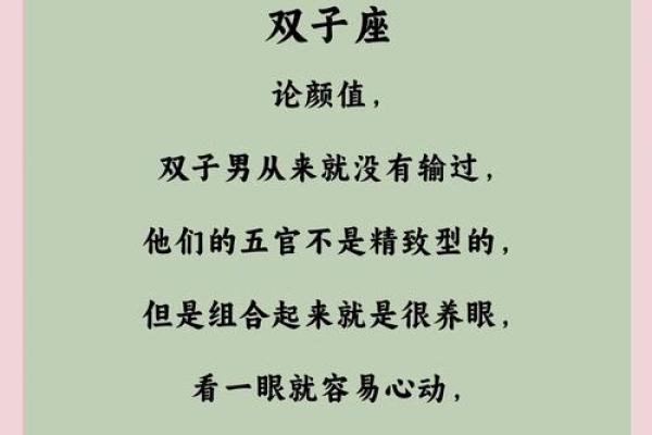 双子座女生适合什么血型的男生做朋友