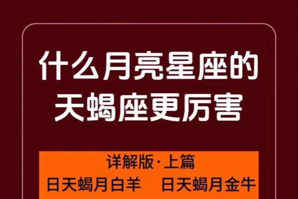 天蝎座是12星座评价最高的吗