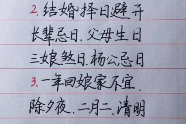挑选结婚吉日有什么讲究吗？