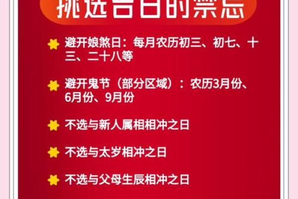 挑选结婚吉日有什么讲究吗？