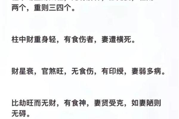 男命八字看妻子,男人八字有娶富妻的暗示