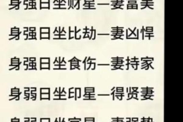 男命八字看妻子,男人八字有娶富妻的暗示