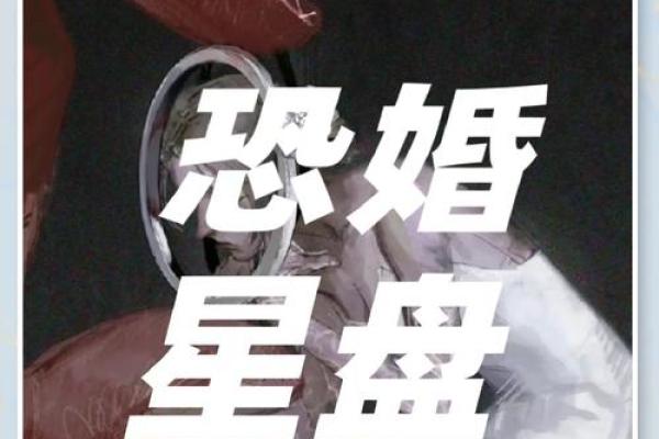 恐婚星座排行：哪些星座最怕结婚？