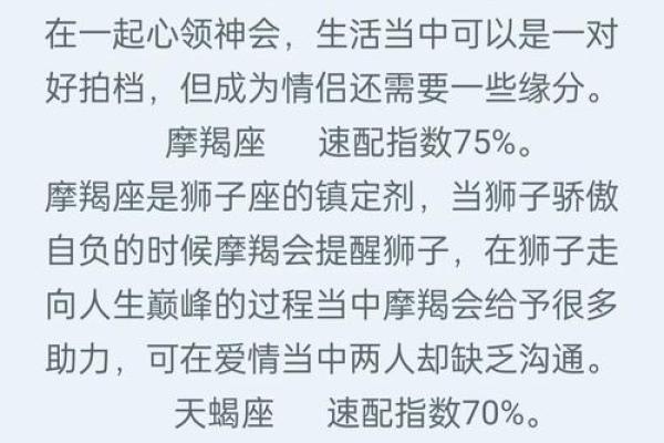 狮子座男生和什么星座最配,狮子座男生和什么座最配