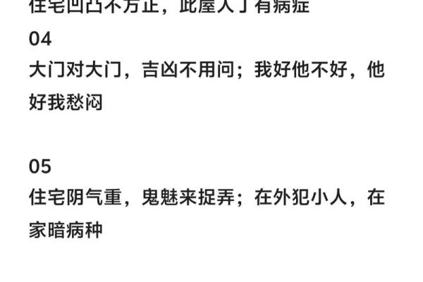 民间风水17课