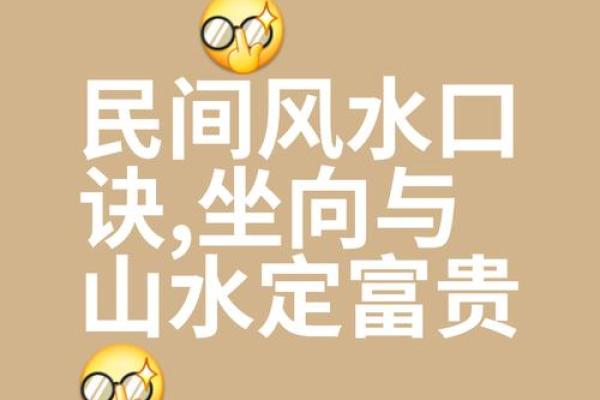 民间风水17课