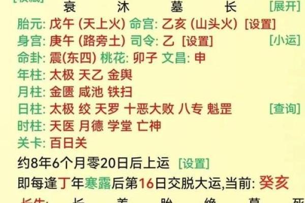 易经测八字免费，专业八字算命，准确无误