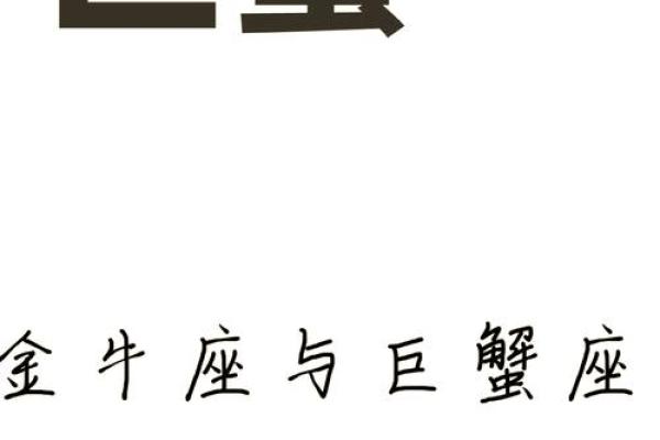 金牛男和巨蟹女合适吗 金牛男和巨蟹女配对指数