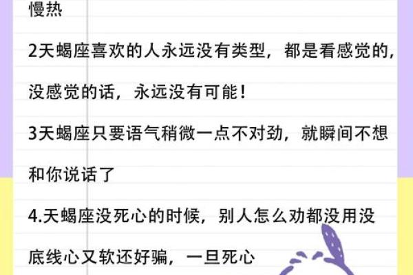 天蝎男最惦记的星座女