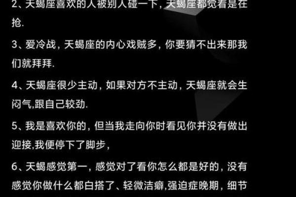 天蝎男最惦记的星座女