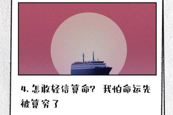 算命的说你孤苦一生，该怎么办？