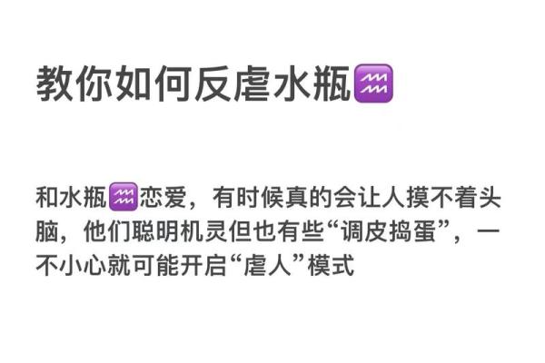 水瓶座难过时该怎么安慰 十二星座中对水瓶座最好的四个星座
