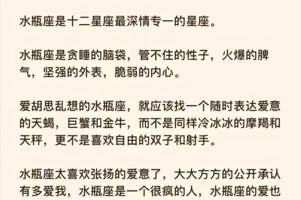 水瓶座难过时该怎么安慰 十二星座中对水瓶座最好的四个星座