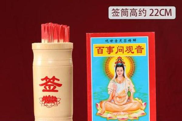 观音灵签是不是好签