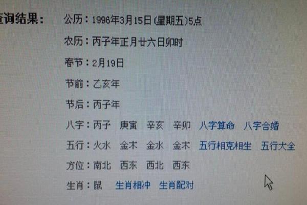 八字辰时生的人怎样