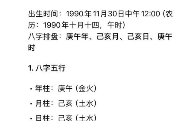 算命每年的