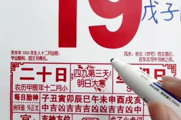 八字算命老黄历