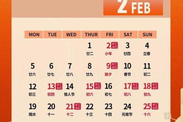 2024年壬寅年农历十一月装修吉日是哪几天？