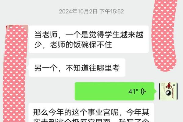 紫薇斗数看有福的人