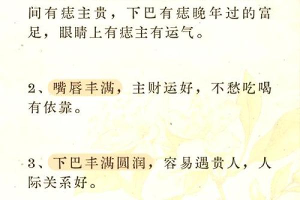 紫薇斗数看有福的人