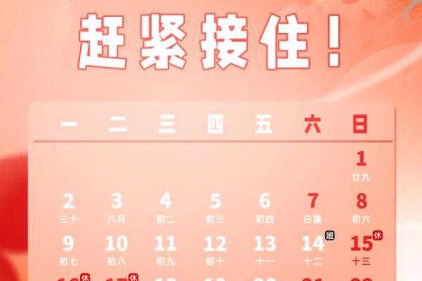 九月入宅搬家吉日