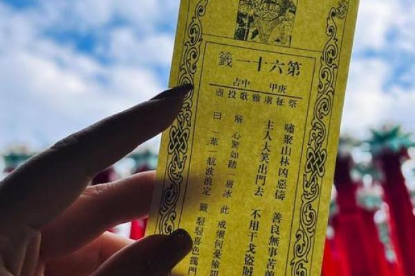 财神殿灵签第33签解签