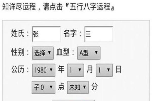 生辰八字五行配对姻缘