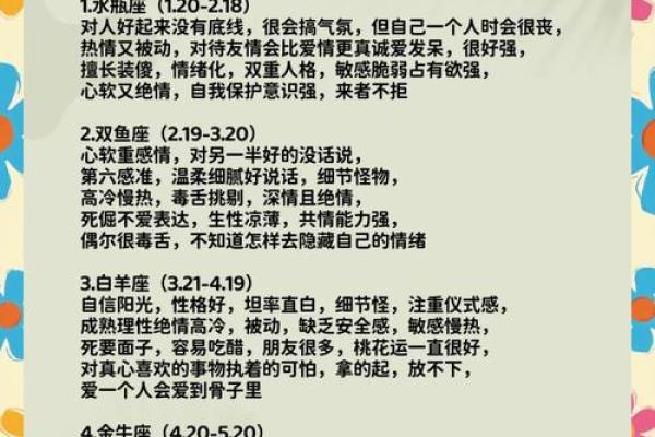 这个星座的人脾气厉害的程度有多大？