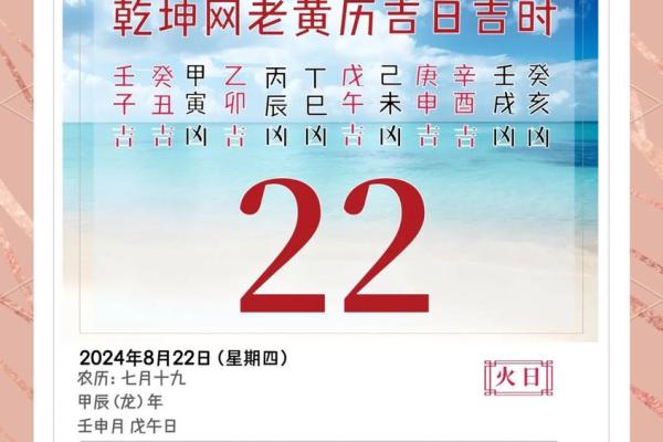 8月扫墓吉日查询2024年