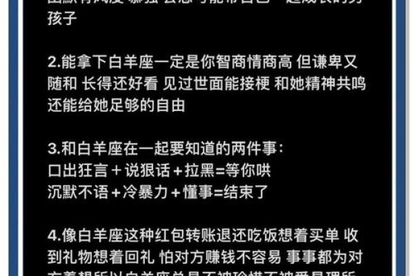 白羊座和什么座最配对男朋友 白羊座和什么座最配谈恋爱